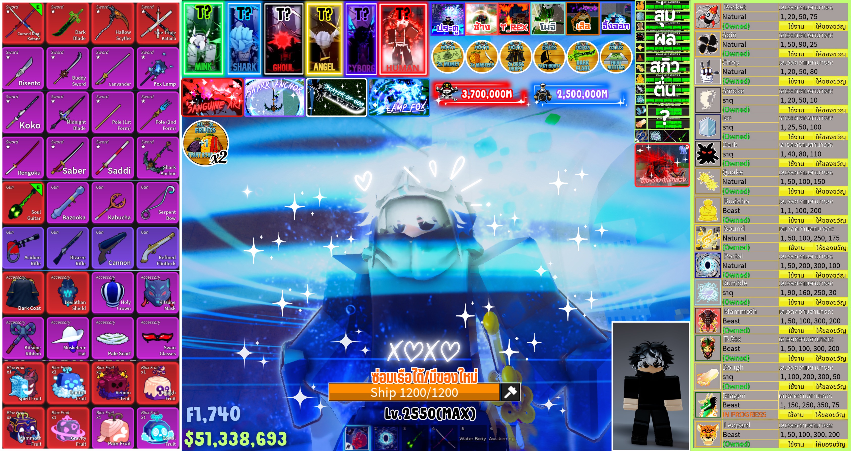 [Blox Fruits] Lv.2550 | มังกรจีน+15ผลถาวร! | 6เผ่า V4(ขาดกร) | พาสครบ | โยรุขาว+เซ็ตจิ้งจอก | 7หมัด+อาวุธอัพเกรดเยอะ | ไอดีไม่สะอาด